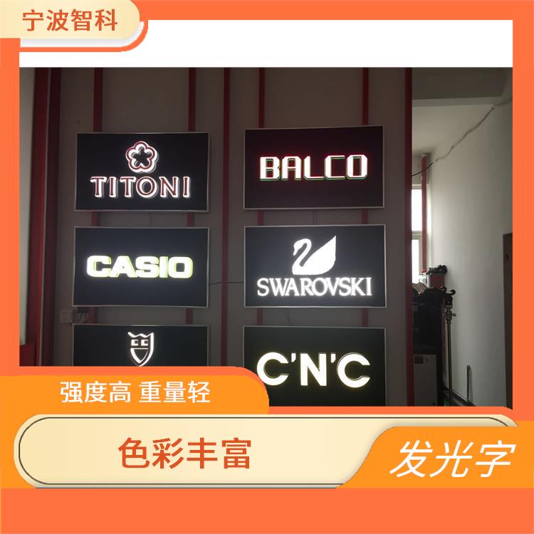 迷你發光字公司 強度高 重量輕