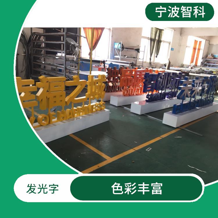 臺州發光招牌公司 使用壽命長