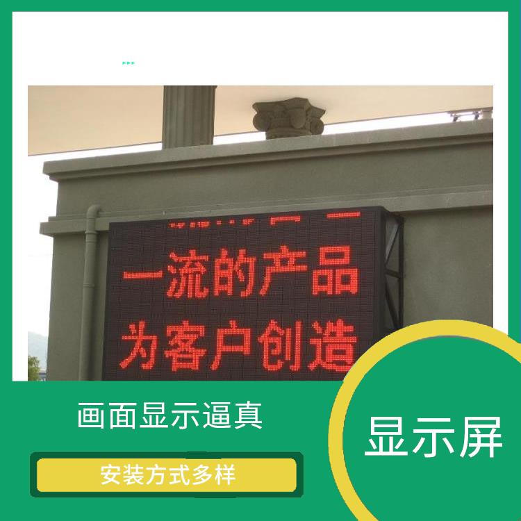 杭州显示屏安装安装