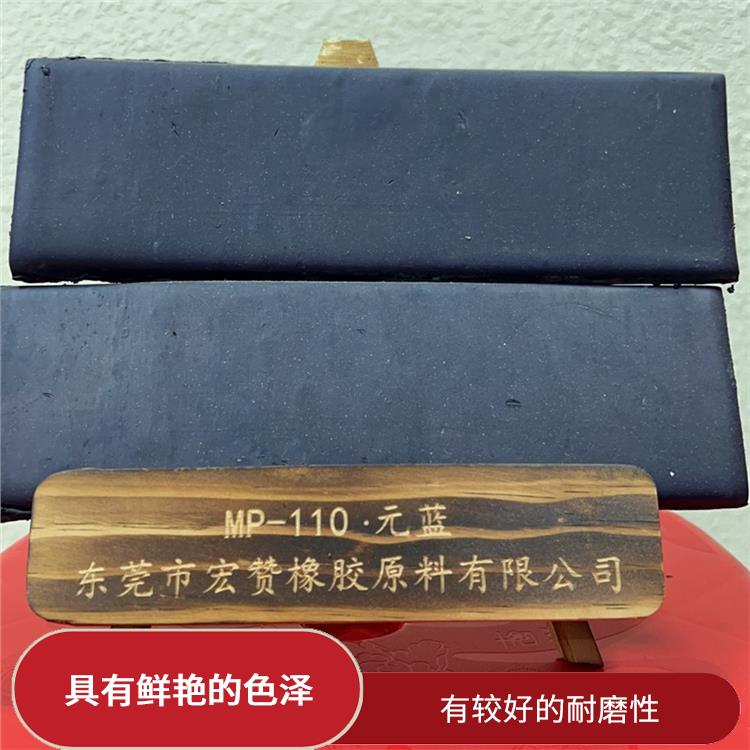 宁德丁基橡胶专用颜色 具有鲜艳的色泽 能够在橡胶表面均匀涂刷