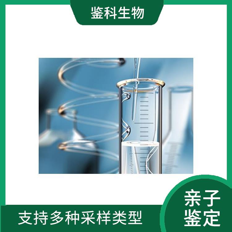延边哪里能做亲子鉴定中心 多年行业经验 检测结果准确性高