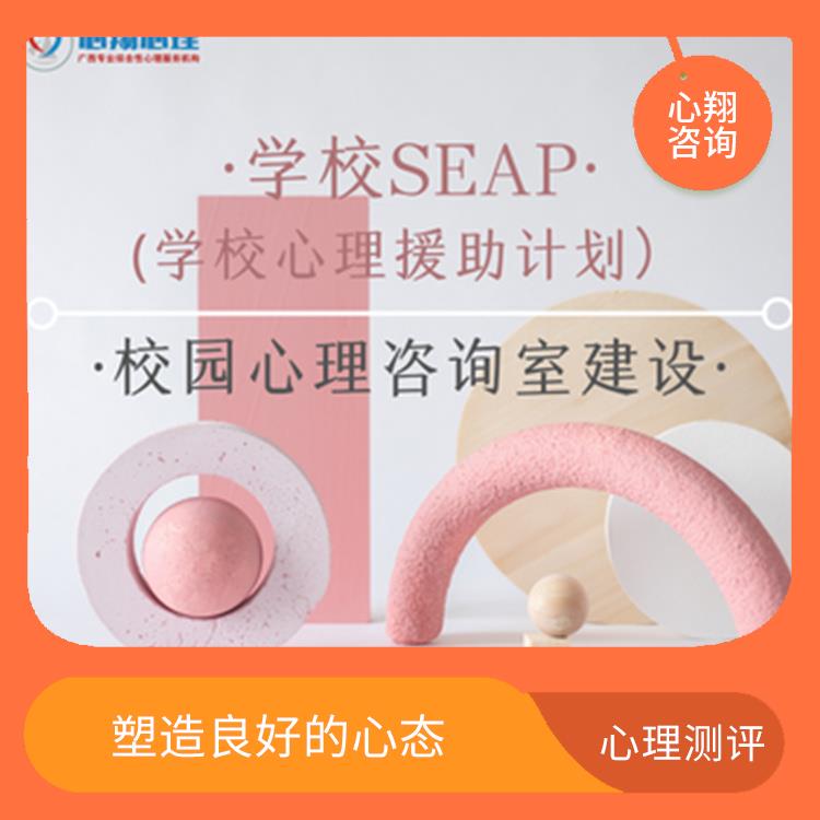 广西教师心理测评 消除和缓解焦虑 让不良情绪得到疏导