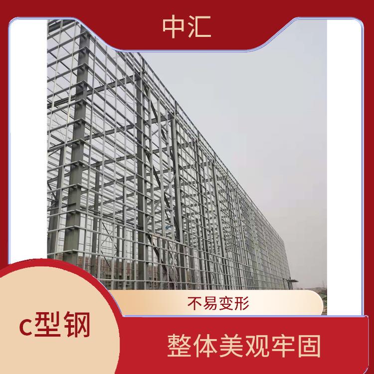 天津c型钢 施工方便简单 不易变形