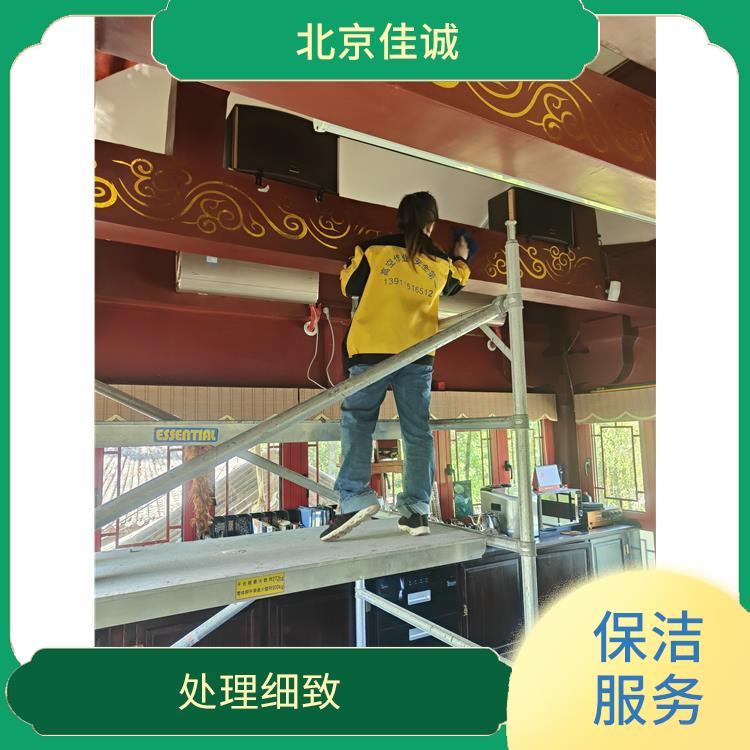 平谷区酒店开荒保洁公司 省心省力 清洁知识全面