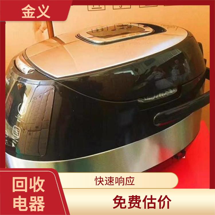 高价回收电器库存 估价合理 服务贴心