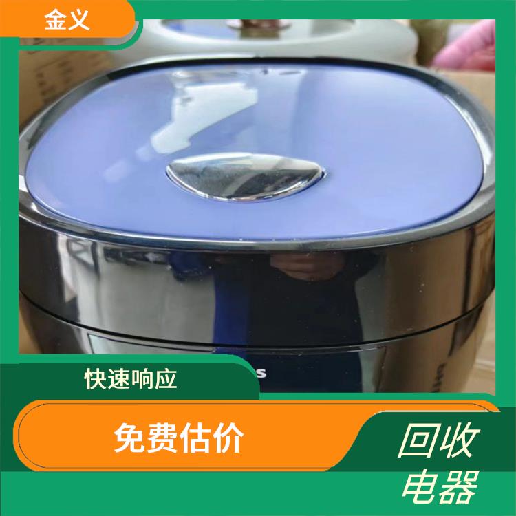 高价回收电器库存 估价合理 服务贴心
