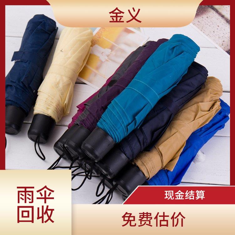 雨伞回收 现款交易 加大使用效率