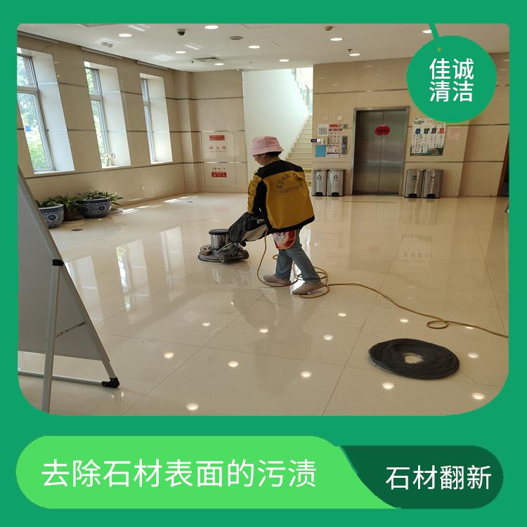 东城区石材翻新石材养护 可以延长石材的使用寿命