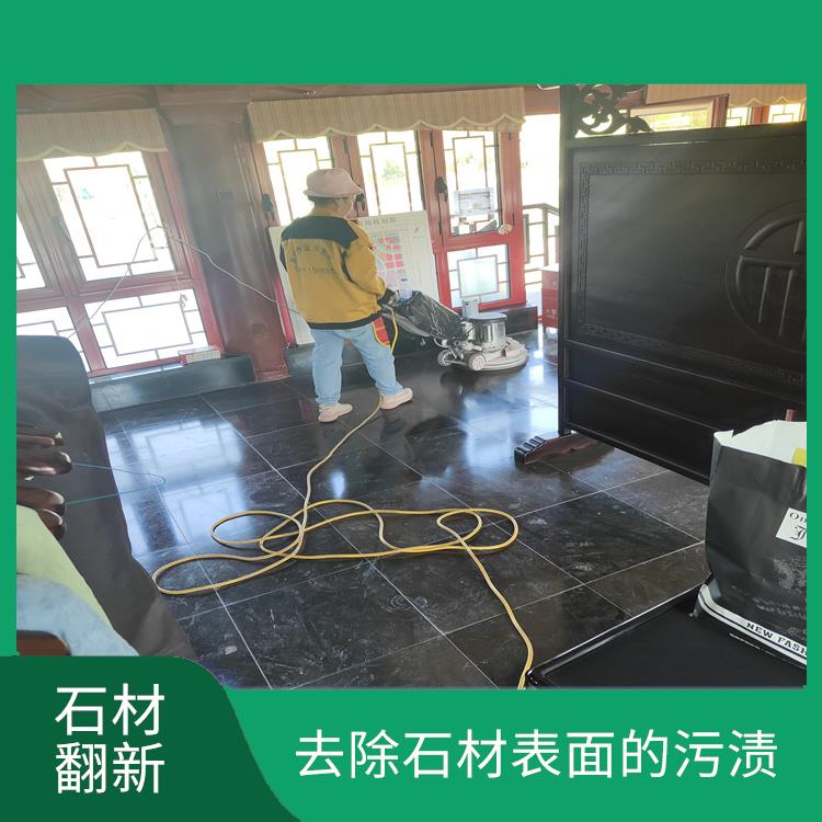 石材清洗翻新 增强石材的强度和耐久性 可以延长石材的使用寿命