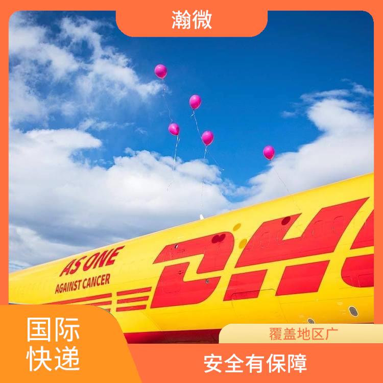 DHL快遞 多樣化的服務(wù) 提供定制化的物流解決方案