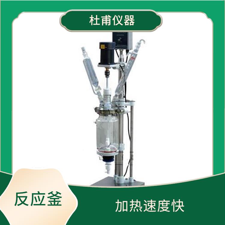 唐山双层玻璃反应釜价格
