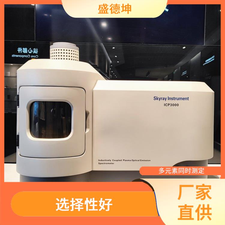 等離子光譜檢測儀 穩定可靠 原子化條件好