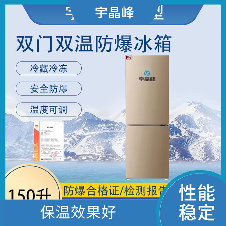 合肥防爆冰箱批发价格 结实耐用 低电压启动