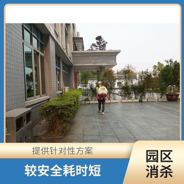 环境消杀公司 较安全耗时短