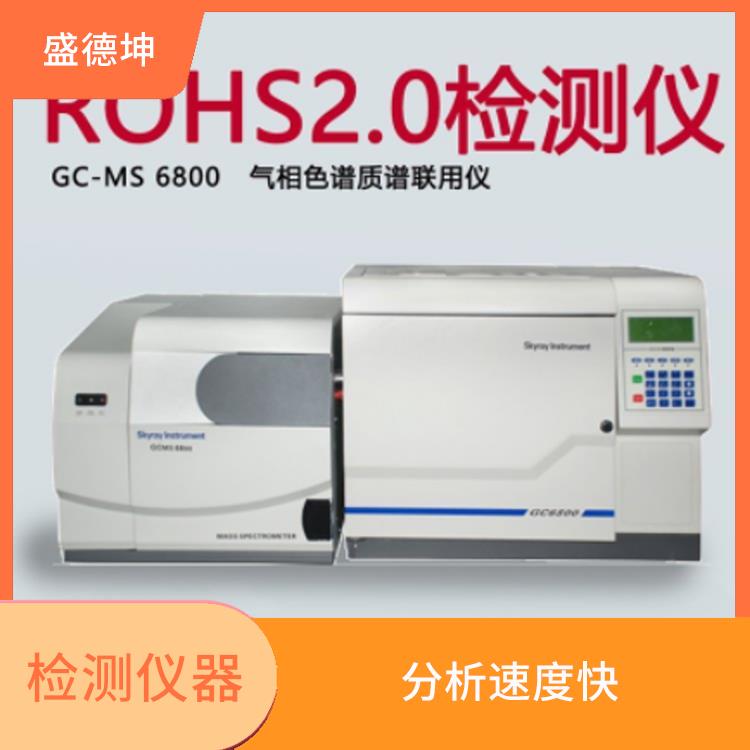 塑胶材料有害物质检测仪 分析速度快 较高的自动化程度