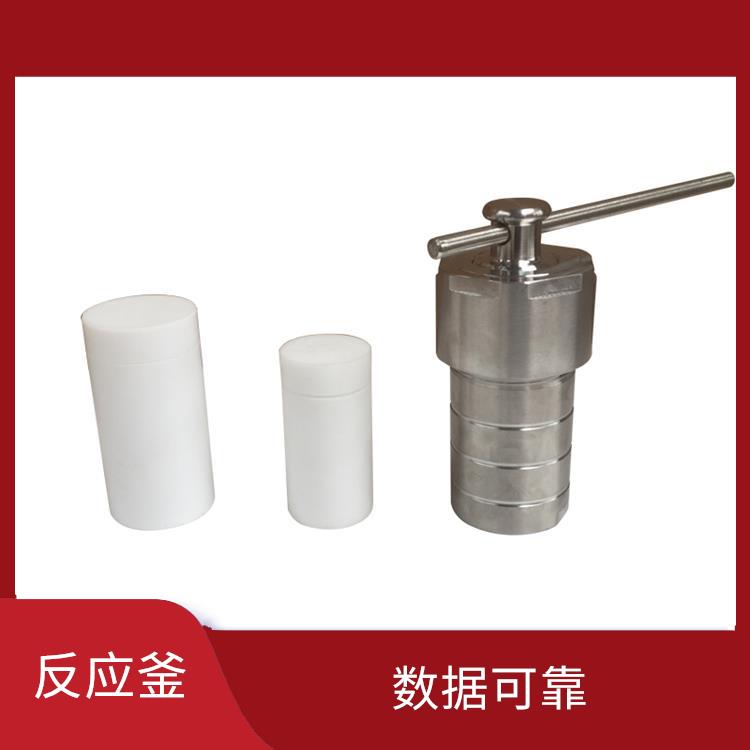 南昌高壓消解罐價格 抗腐蝕性好
