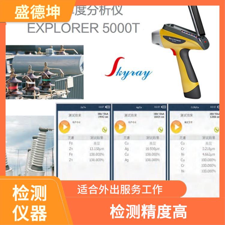 合金元素檢測儀 檢測精度高 體積小 方便便攜