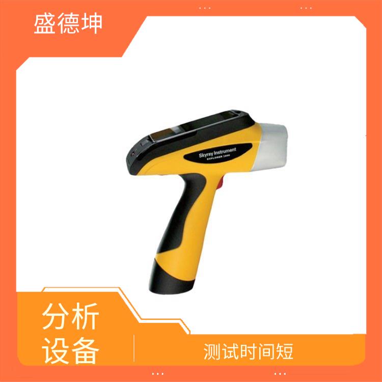合金元素检测仪 检测精度高 体积小 方便便携