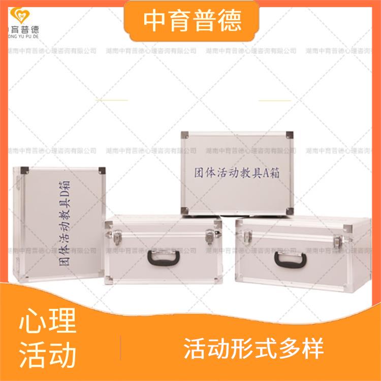 深圳团体活动心理咨询设备 活动形式多样 认识群体的作用