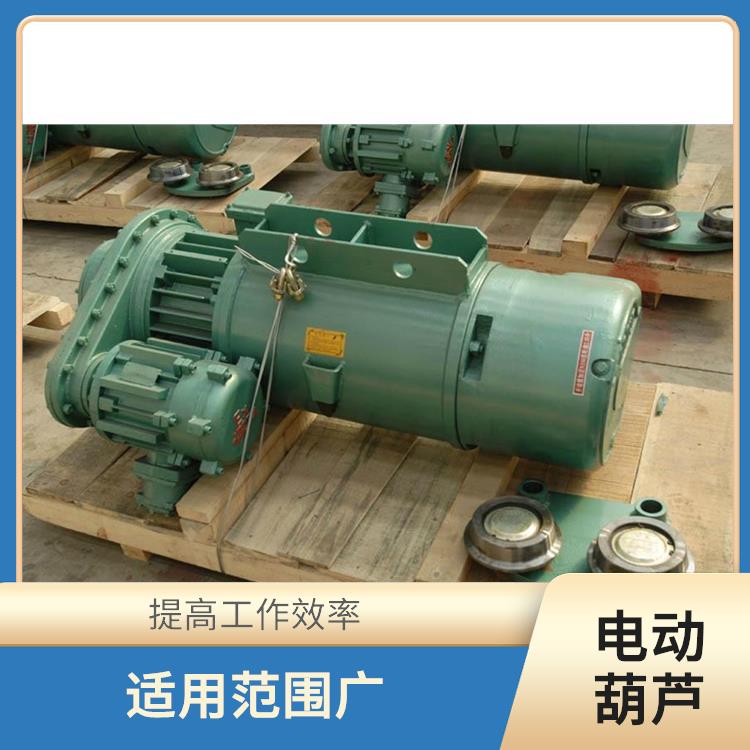 豫工牌雙速電動葫蘆 承載能力強(qiáng) 提高工作效率