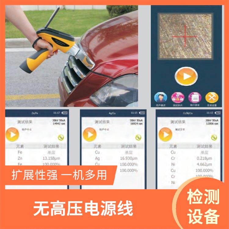 便携式X荧光重金属检测仪 稳定性高 便于现场测试 流动服务