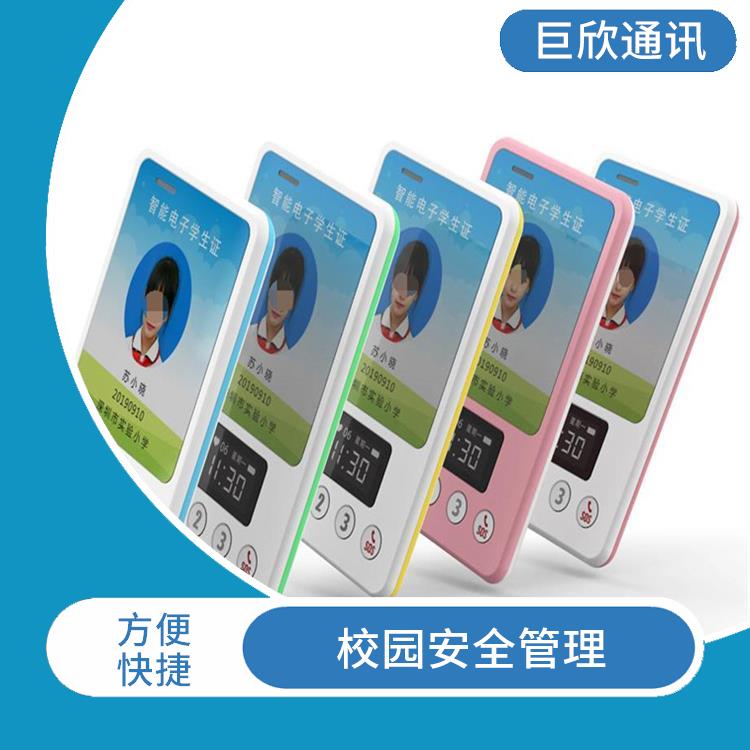 福州智慧校园电子学生证 数据统计 提供更多便利和服务