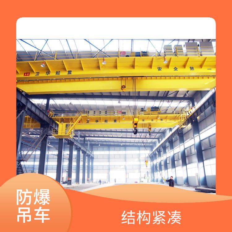 防爆雙梁吊車 維護(hù)方便 防腐蝕性能好