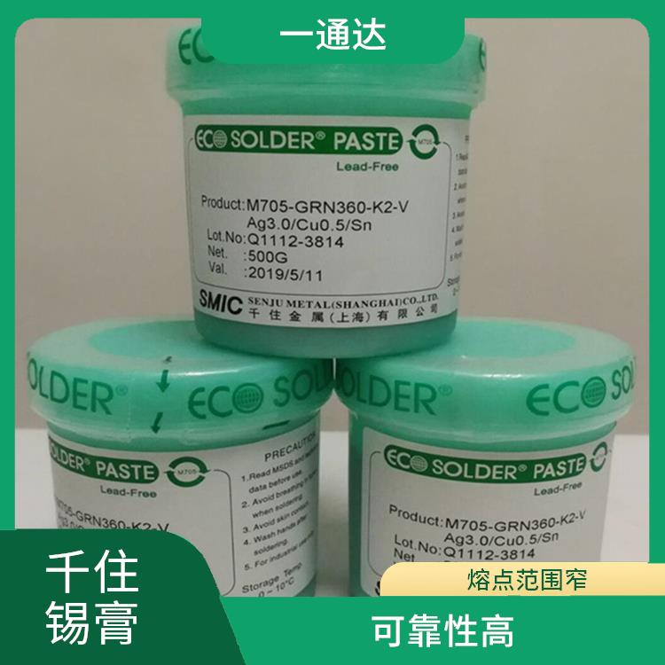 海口千住焊锡膏型号 焊点强度高 抗氧化性能好