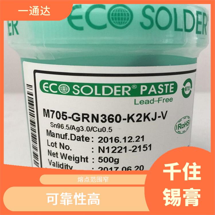 成都千住焊锡膏电话 焊点强度高 焊接温度低