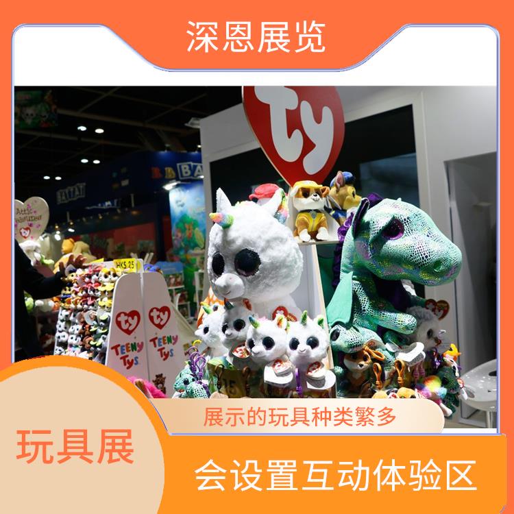 香港玩具展摊位价格 展示的玩具种类繁多 帮助厂商了解市场需求