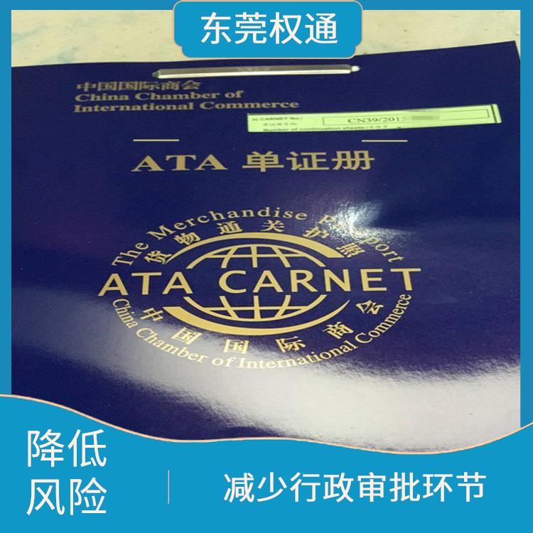 广州ATA单证册报关签证 有时间限制 *逐一办理报关手续