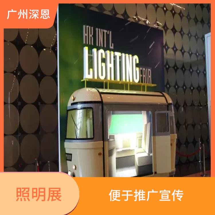 一代理2023年中国香港照明展摊位