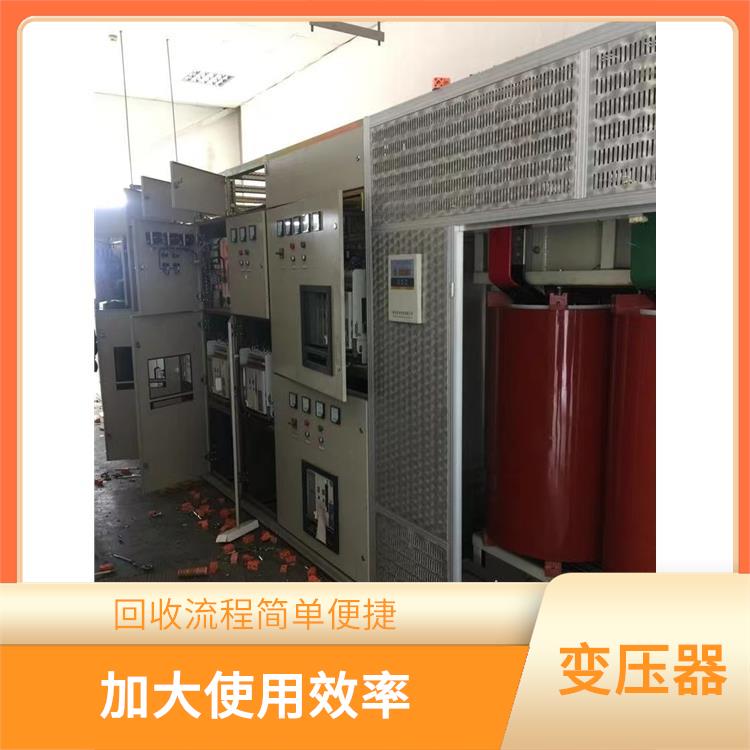 可以节省能源 加大使用效率 广州变压器回收厂家