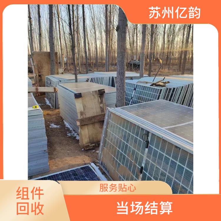 海东高价回收太阳能组件 当场结算 价格合理