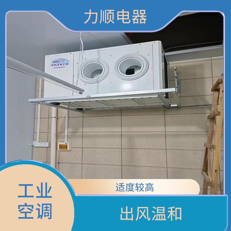龍巖工業(yè)省電空調(diào)多少錢(qián) 適應(yīng)性強(qiáng) 結(jié)構(gòu)緊湊 美觀