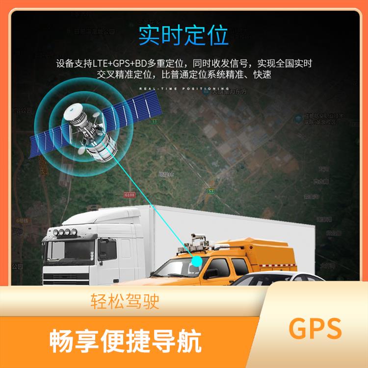 GPS车载定位	厂家 多功能性 可以广泛应用于各个领域