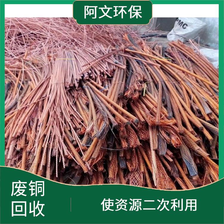 深圳废铜回收价格表 物品分离纯度较高