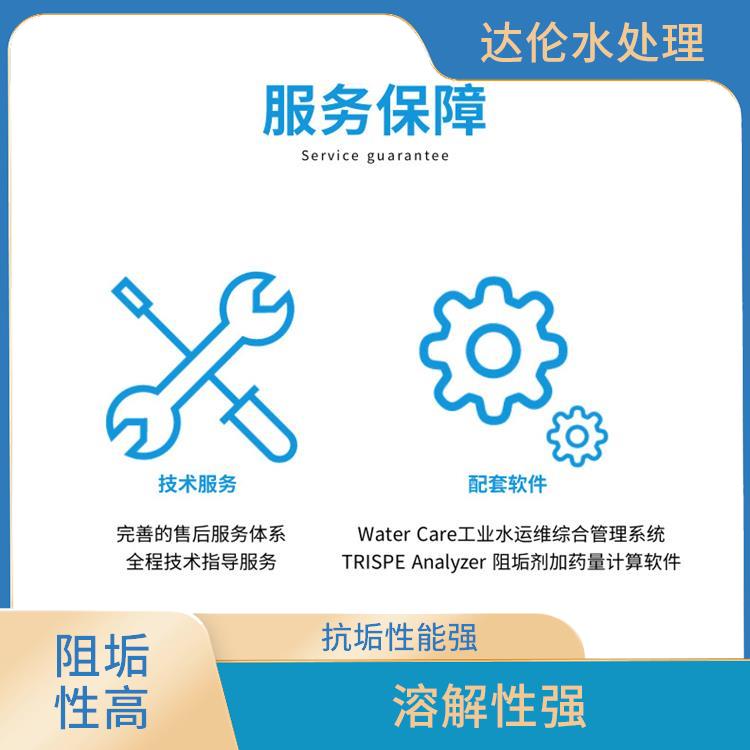 氟化钙阻垢剂 阻垢效果好 降低运行费用