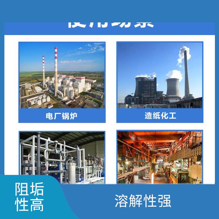 氟化钙阻垢剂 阻垢效果好 降低运行费用