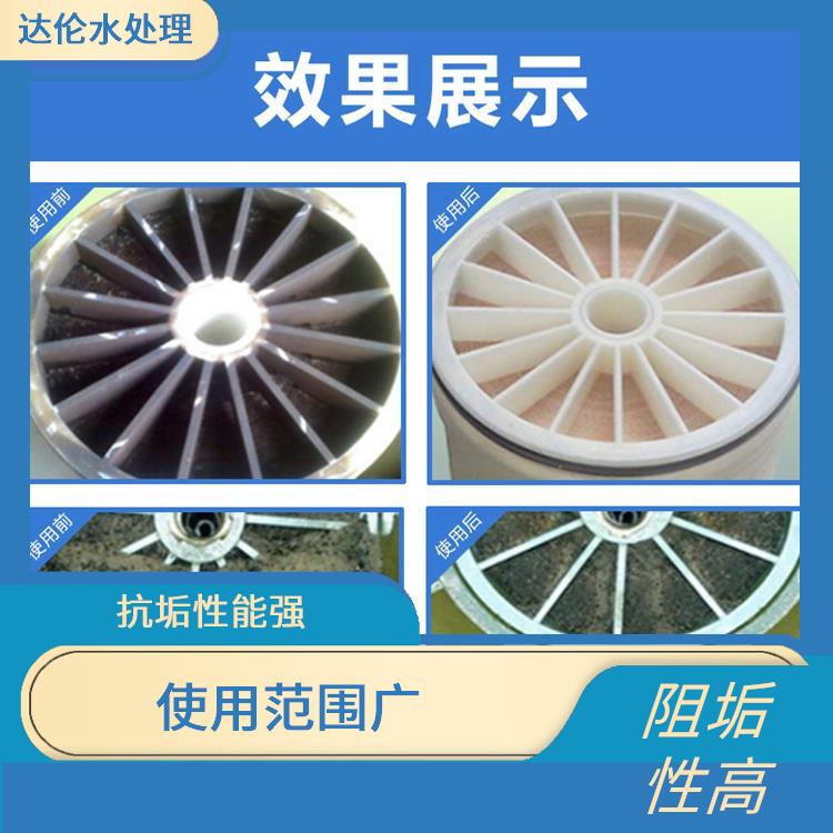 碱性阻垢剂 节约成本 提高产水量