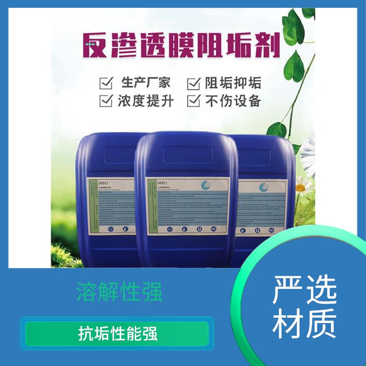 低磷阻垢剂 稳定性好 大力节约成本