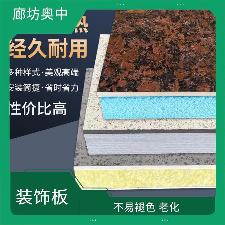 氟碳漆保温装饰一体板厂 采用阻燃材料制成 具有较高的保温性能