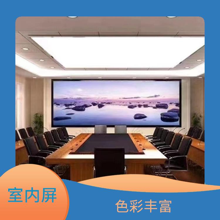 杭州深圳室内LED显示屏 安装方式多样 能够呈现丰富的色彩