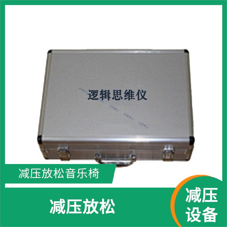 西宁工会心理咨询室建设规格