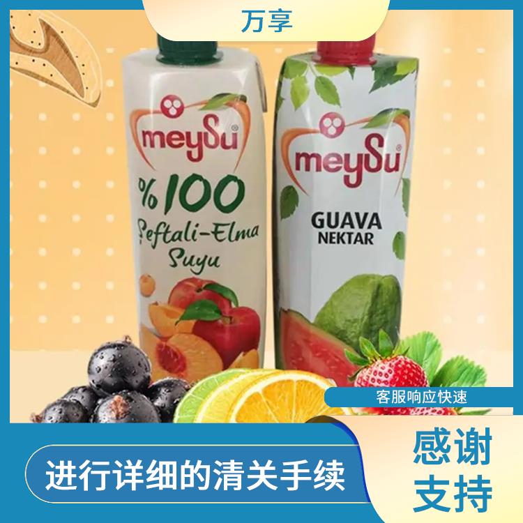 大连果汁饮料报关备案 客服响应快速 点击详情