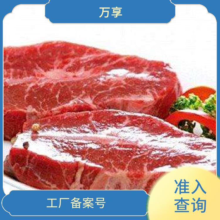 乌克兰牛肉清关流程 万享牛肉报关 进行严格的检验和检测
