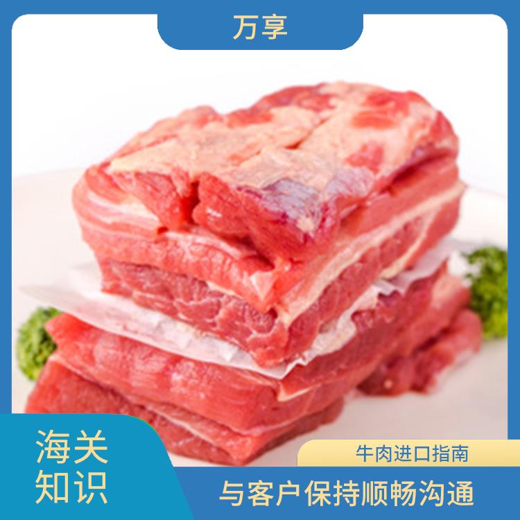 代理牛肉清关代理 工厂备案号 全国口岸报关