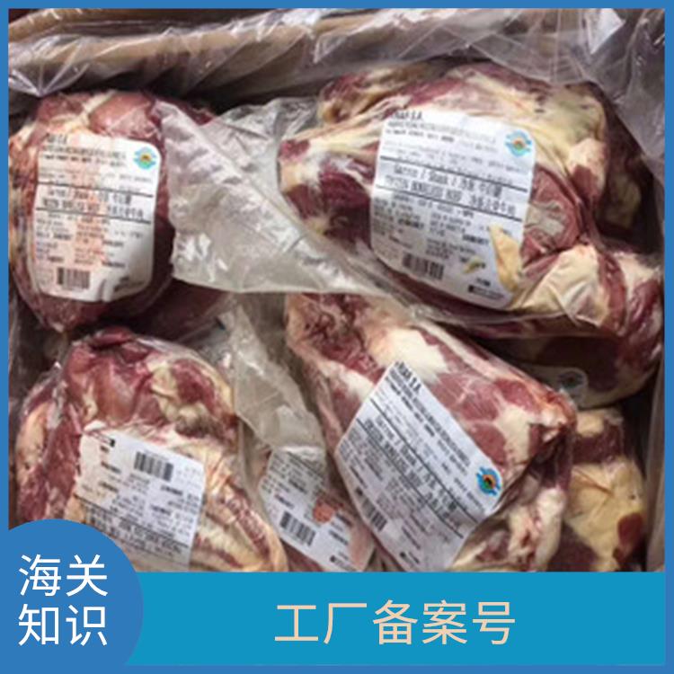 巴西牛肉清关费用 准入查询 全国口岸报关
