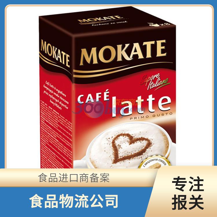 威海食品进口报关报价表 食品仓储物流 海关知识