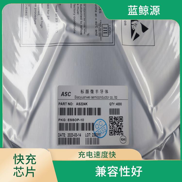 12V誘騙芯片 低功耗設(shè)計 支持多種充電模式